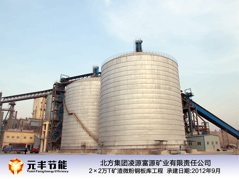 钢板仓-北方集团2x2万吨工程